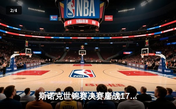 斯诺克世锦赛决赛鏖战17局 特鲁姆普18-15险胜奥沙利文夺第四冠 - 2